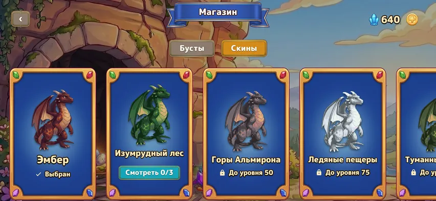 Окрасы Эмбер в магазине